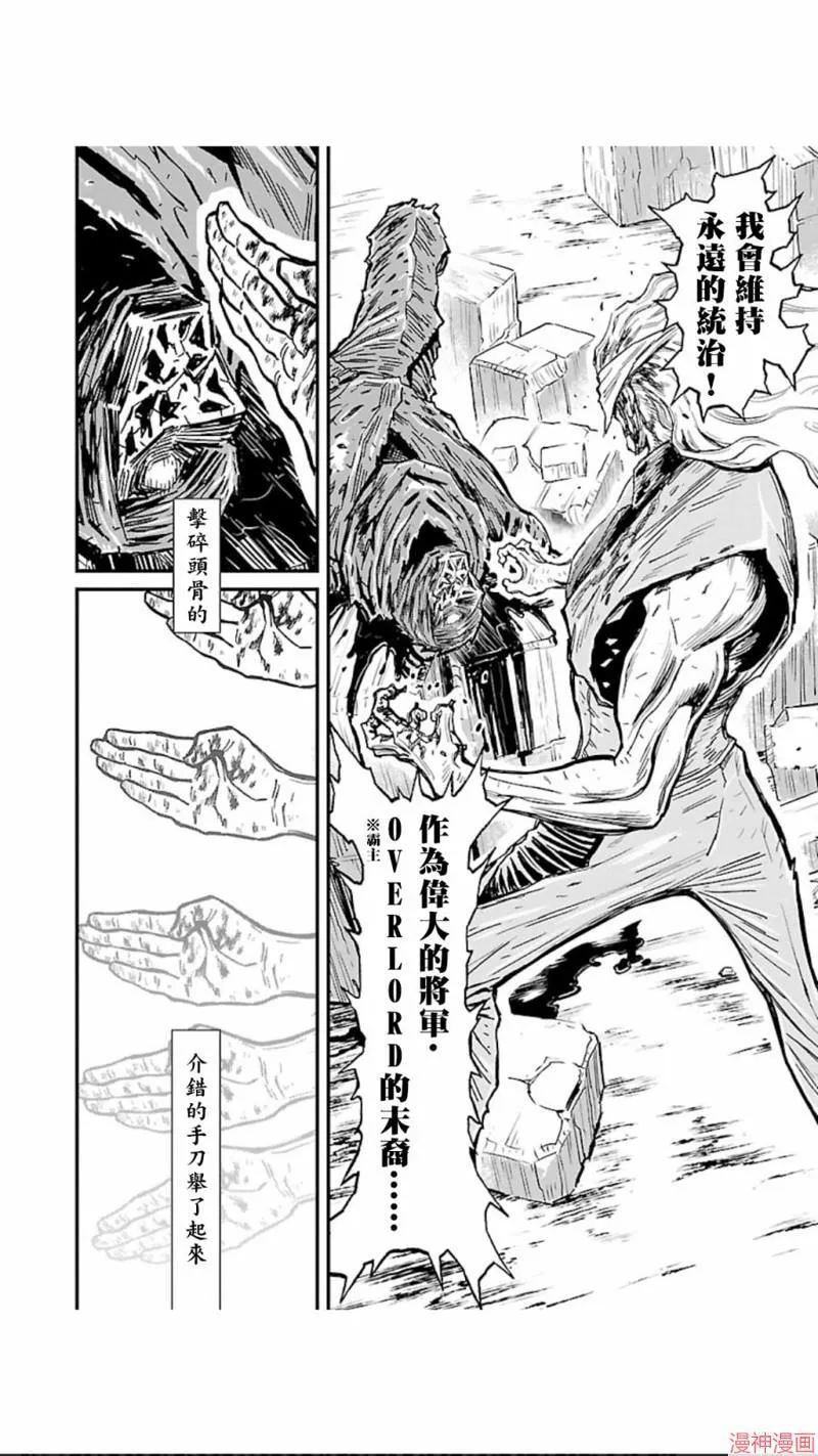 第02部第21话 第11页