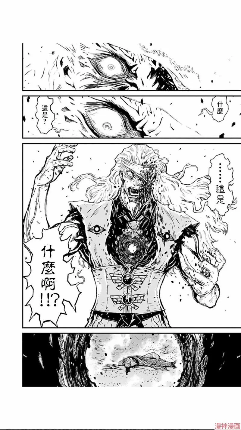 第02部第21话 第15页