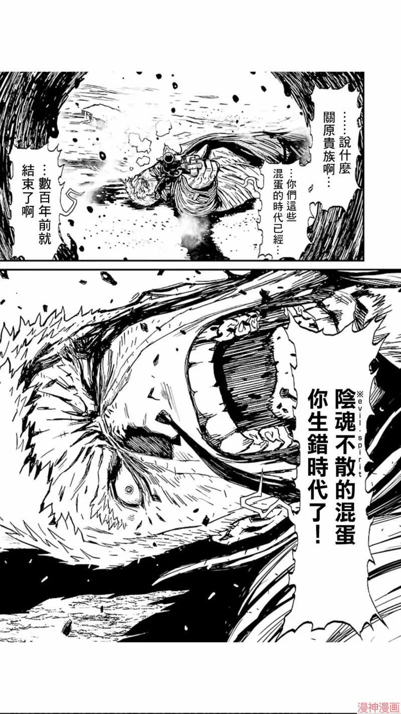 第02部第21话 第16页