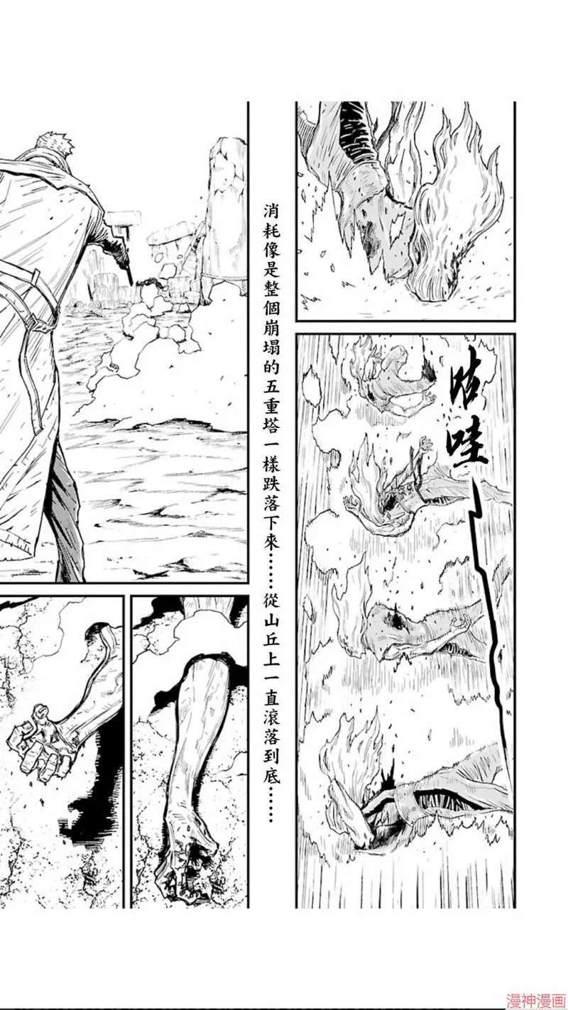 第02部第21话 第18页