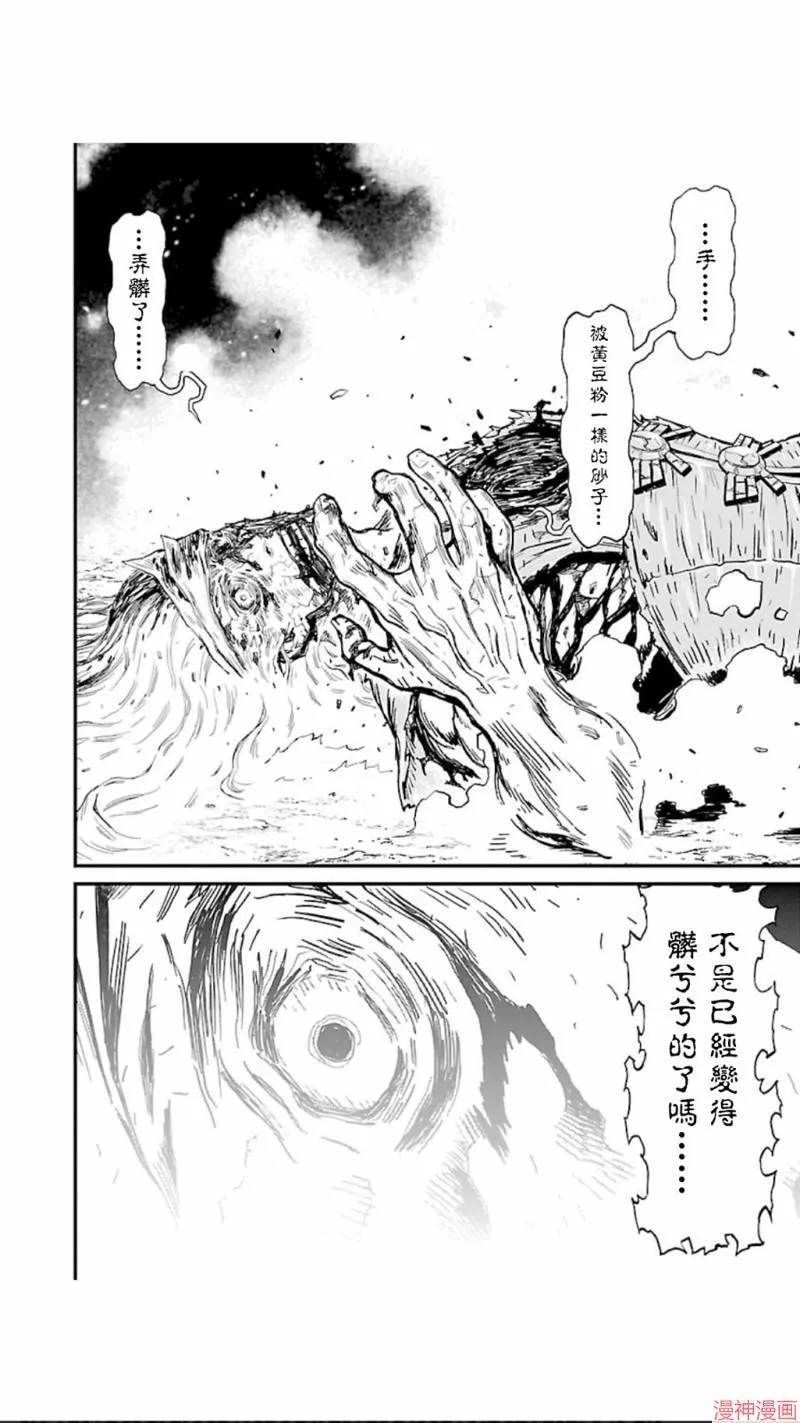 第02部第21话 第19页