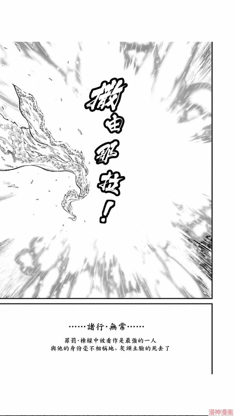 第02部第21话 第20页