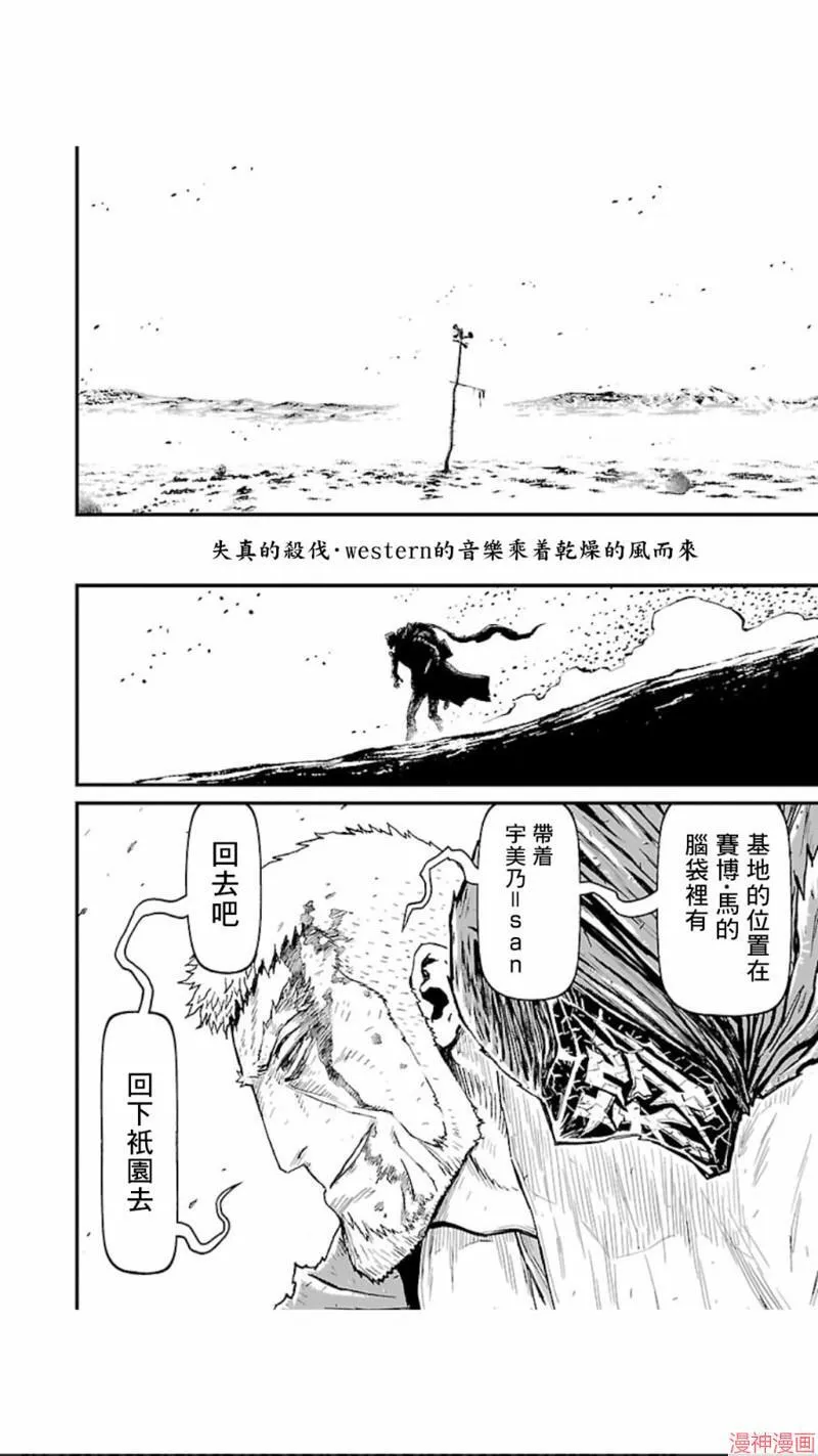 第02部第21话 第21页
