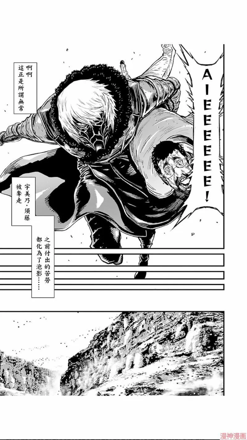 第02部第21话 第28页