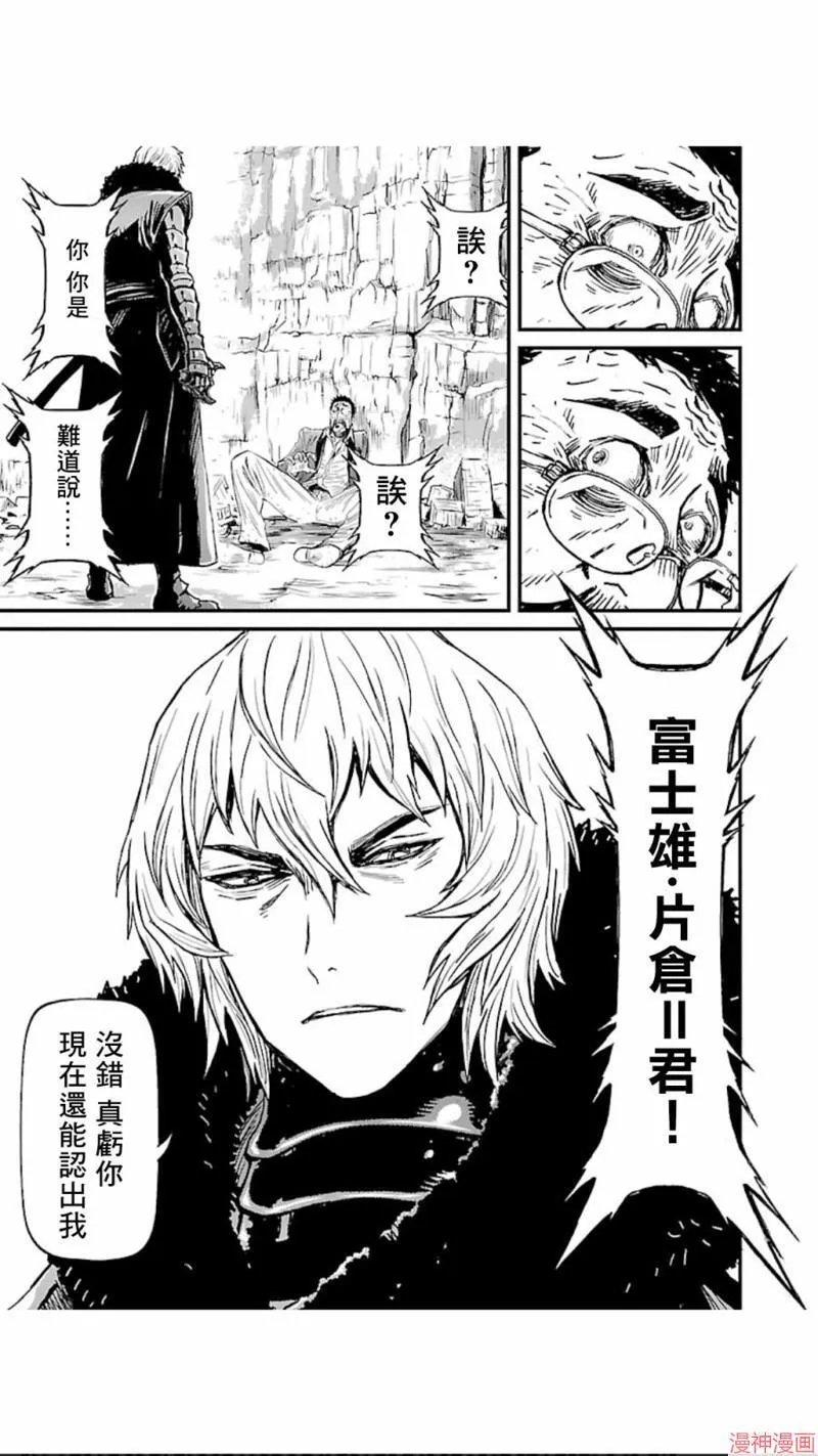 第02部第21话 第30页