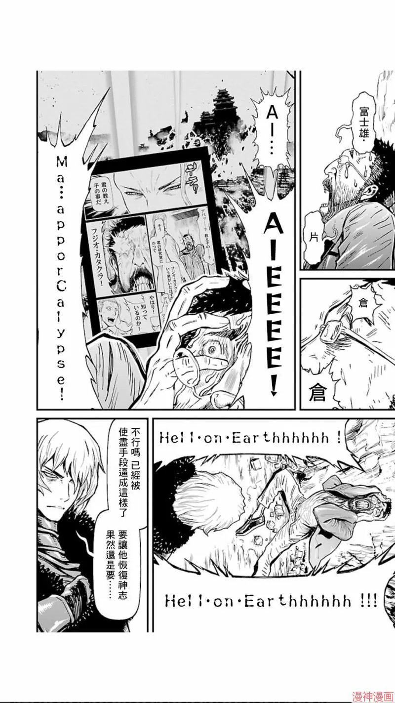 第02部第21话 第31页