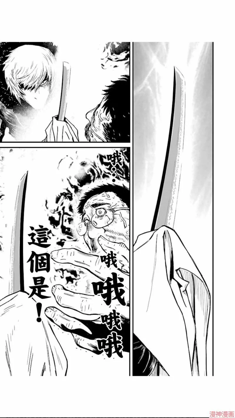 第02部第21话 第32页