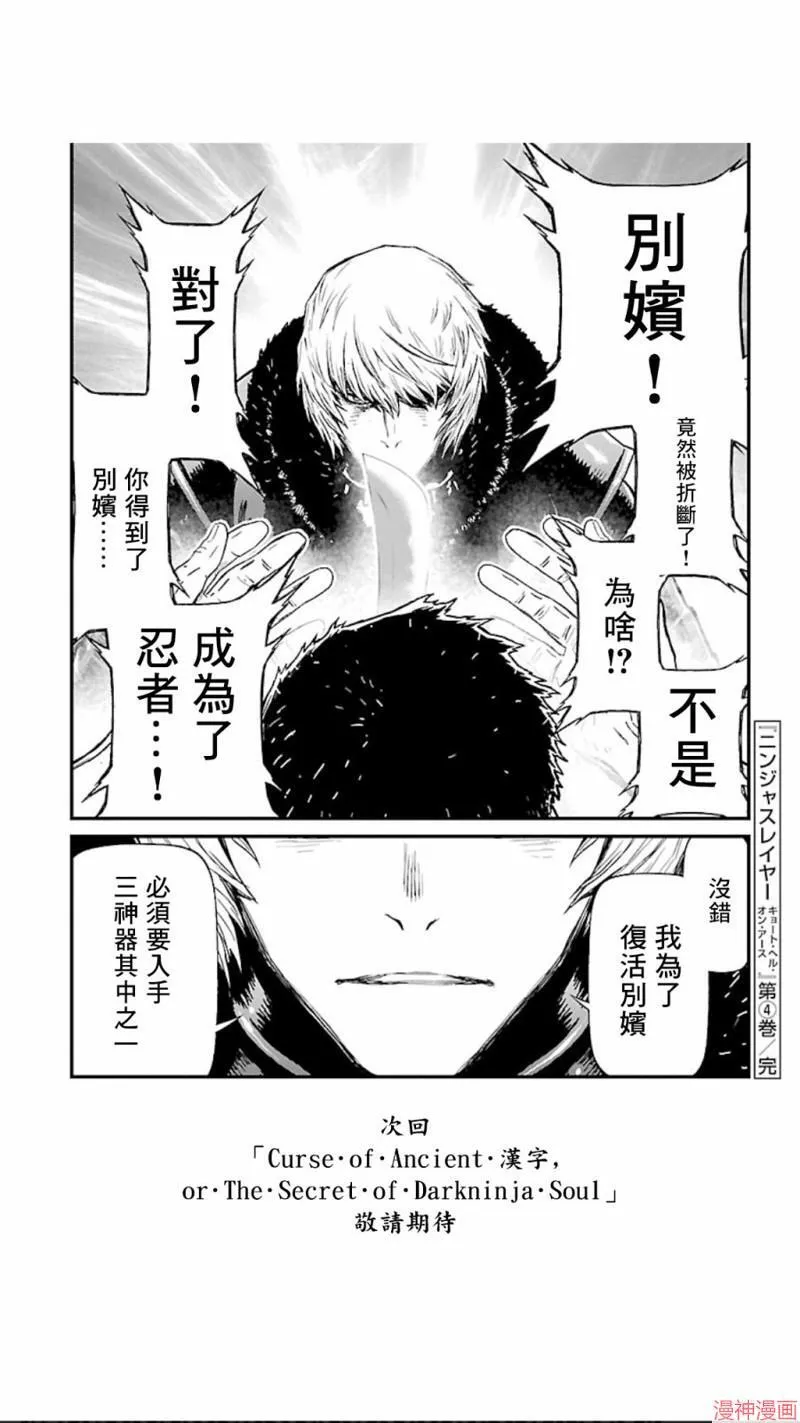 第02部第21话 第33页