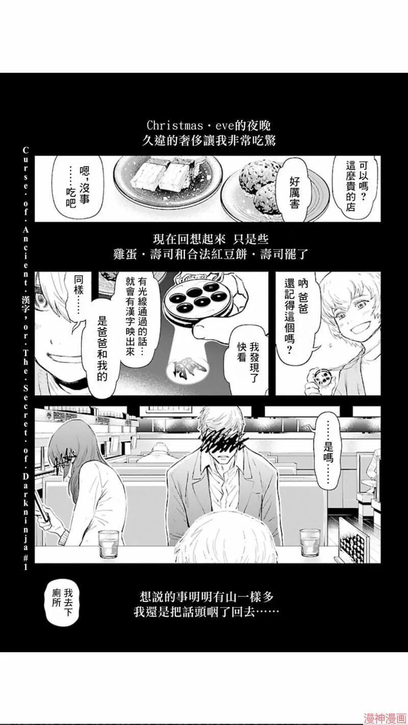 第02部第22话 第3页