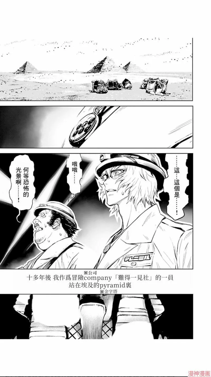 第02部第22话 第5页