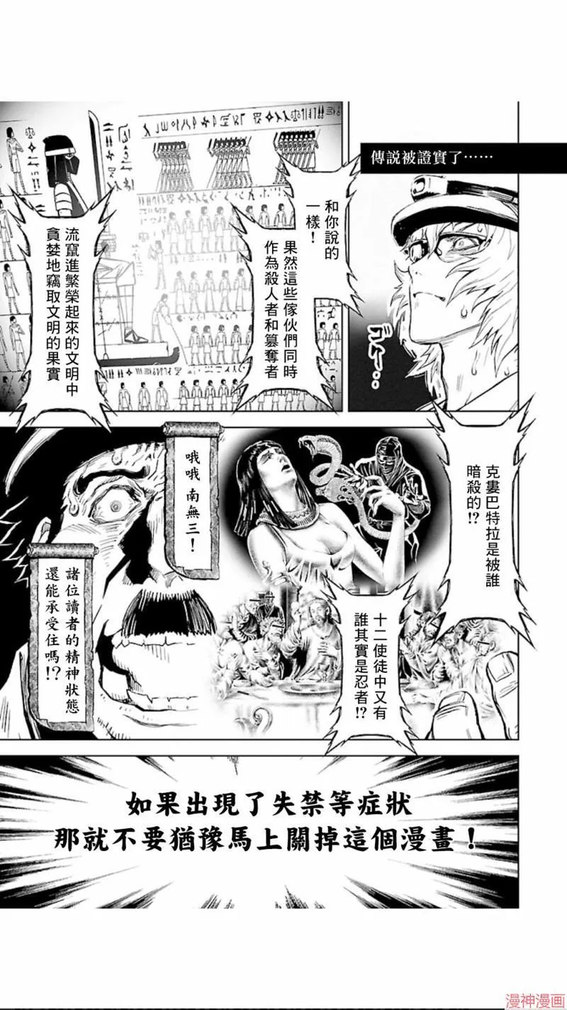 第02部第22话 第7页