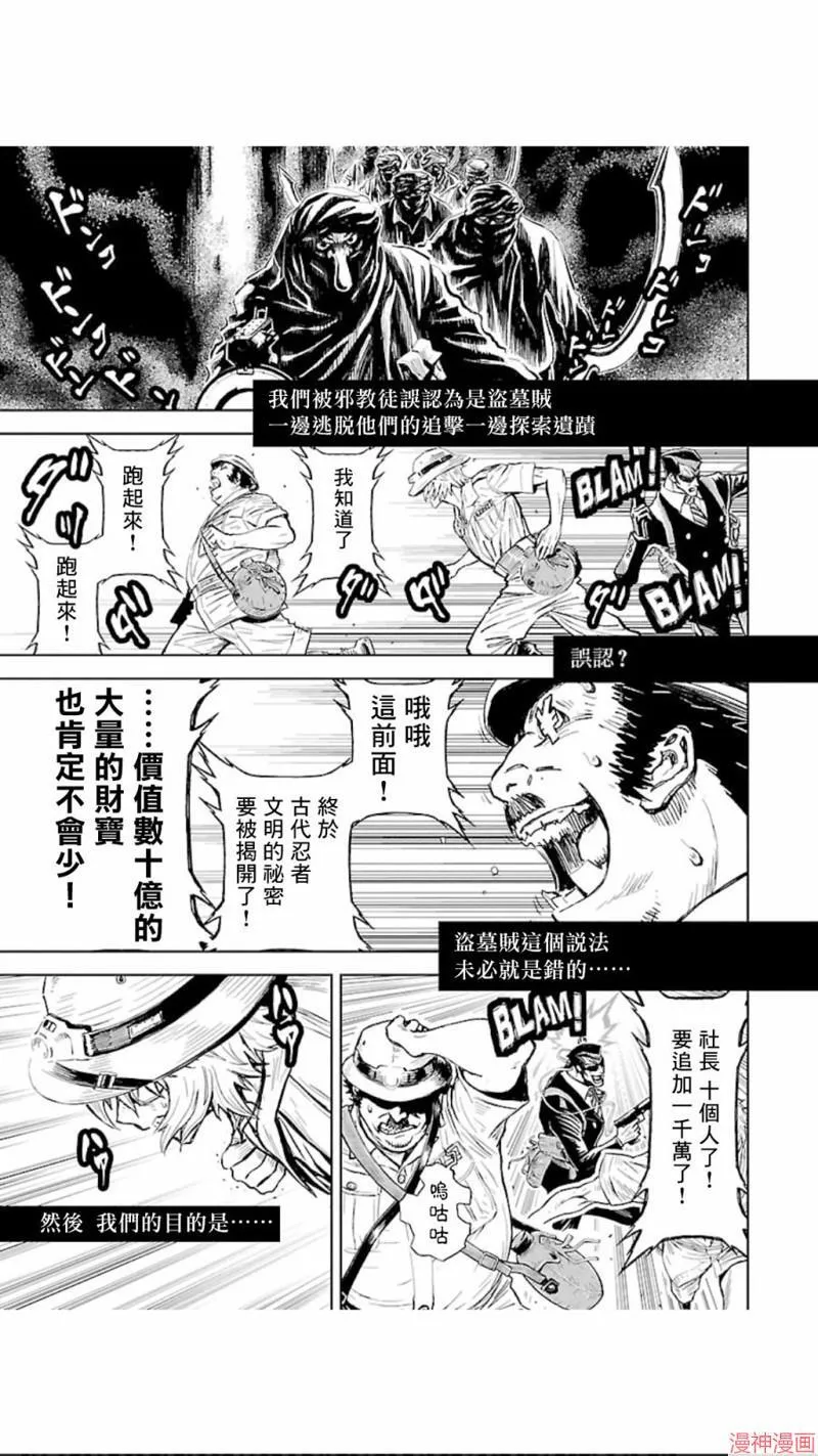 第02部第22话 第9页