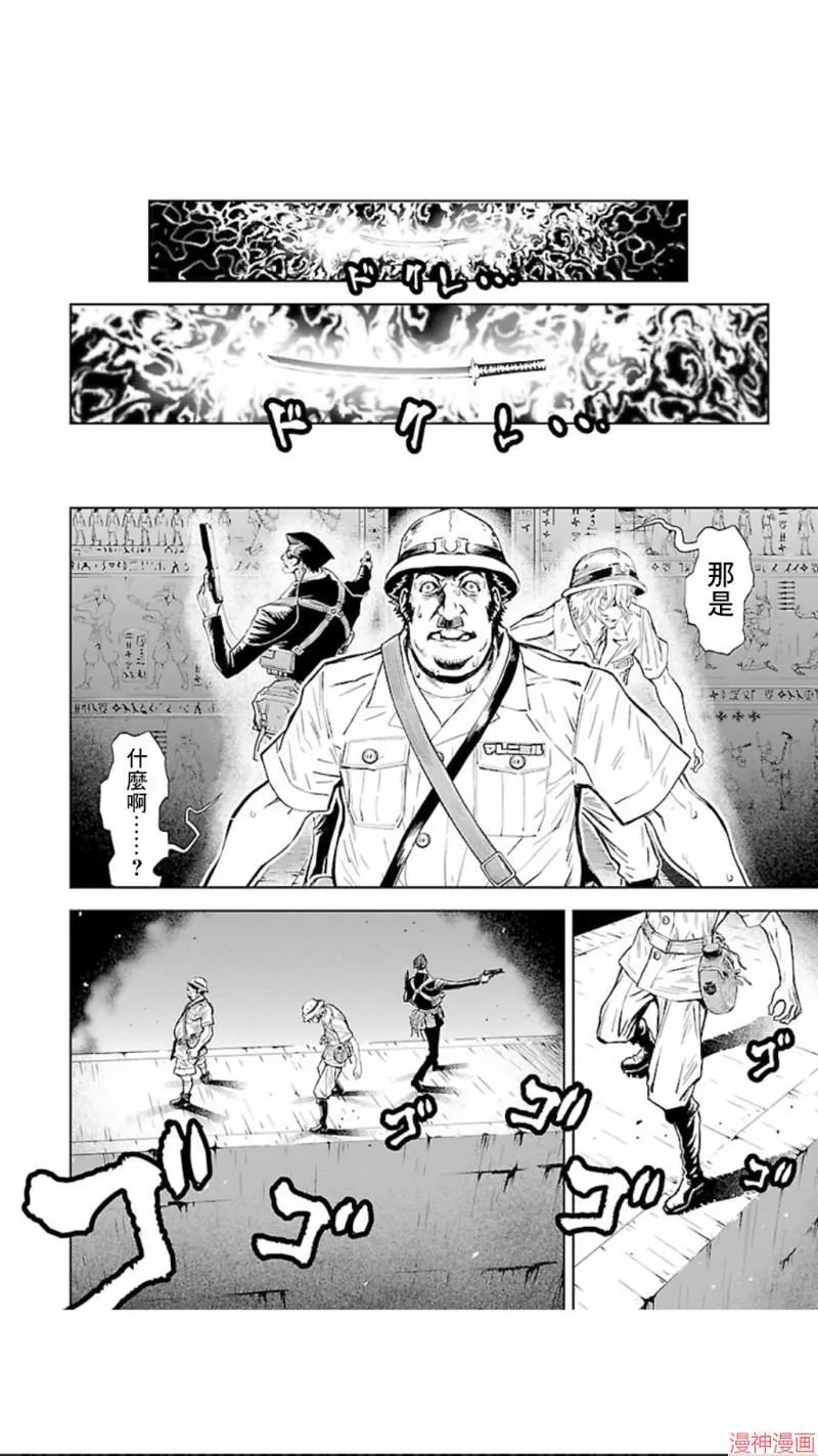 第02部第22话 第10页