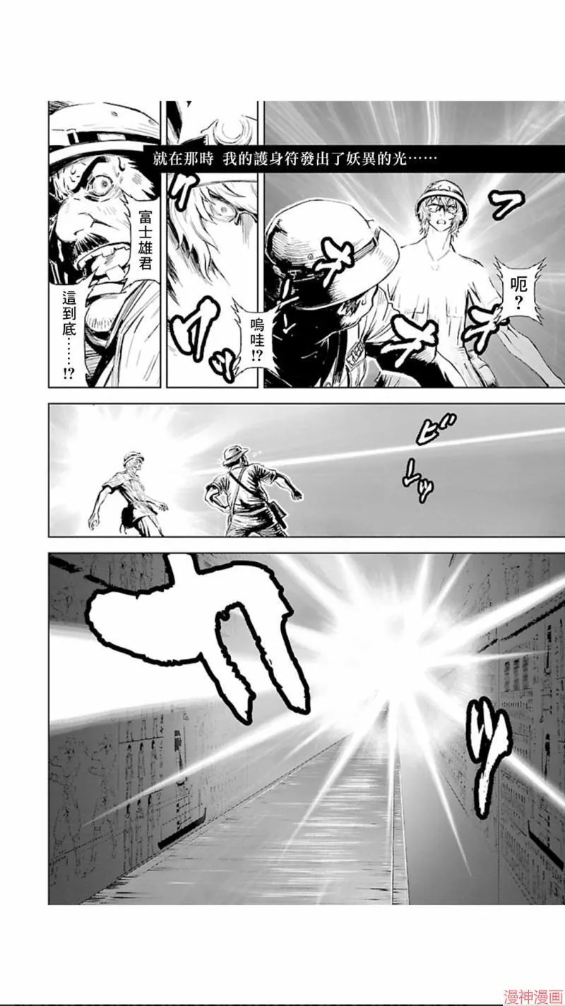 第02部第22话 第12页