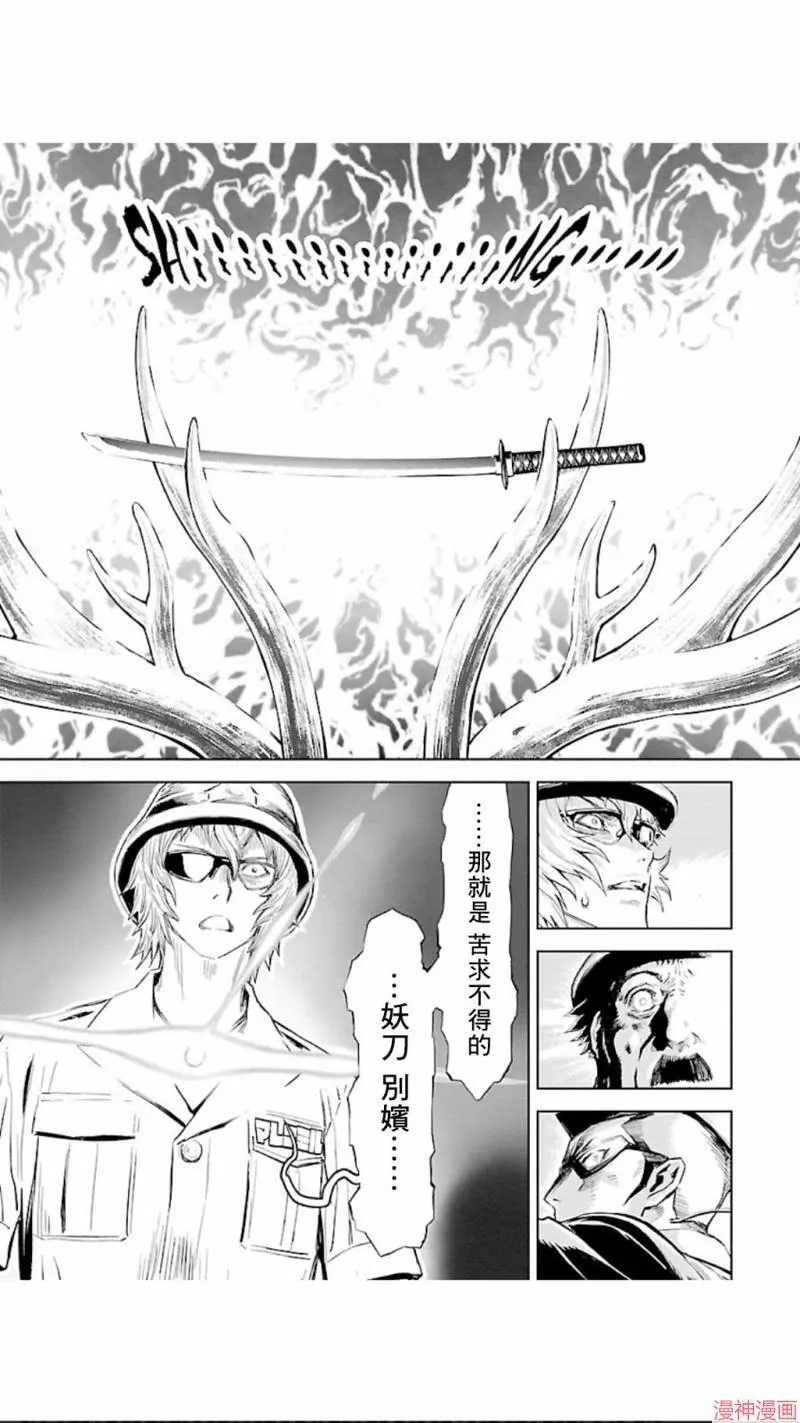 第02部第22话 第13页