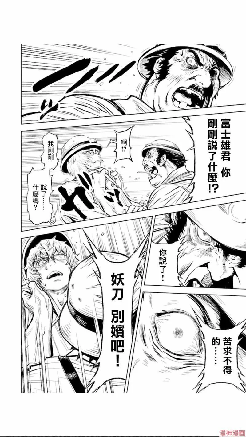 第02部第22话 第14页