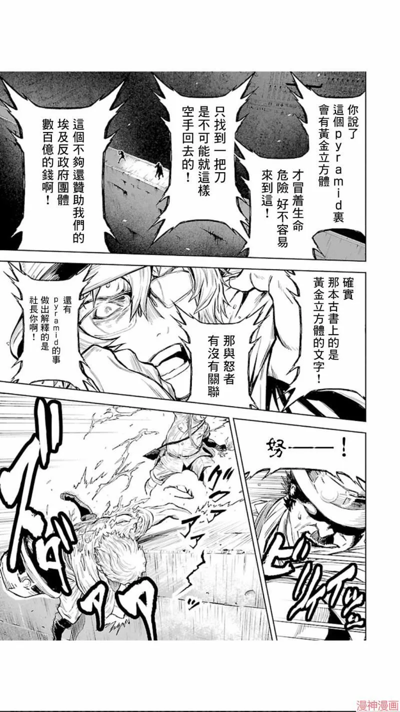 第02部第22话 第15页