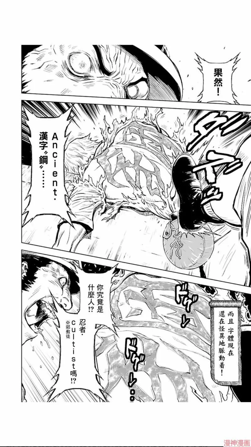 第02部第22话 第16页