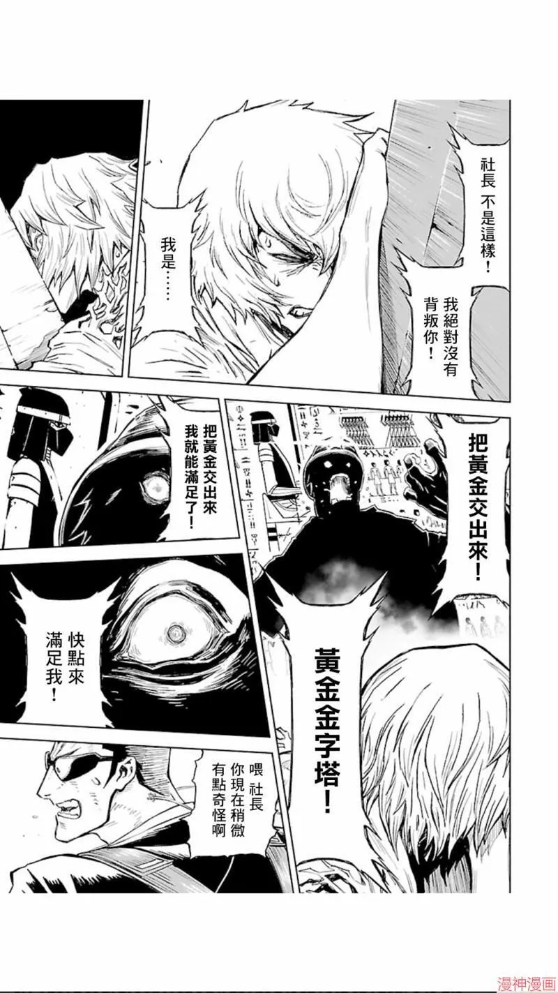 第02部第22话 第17页