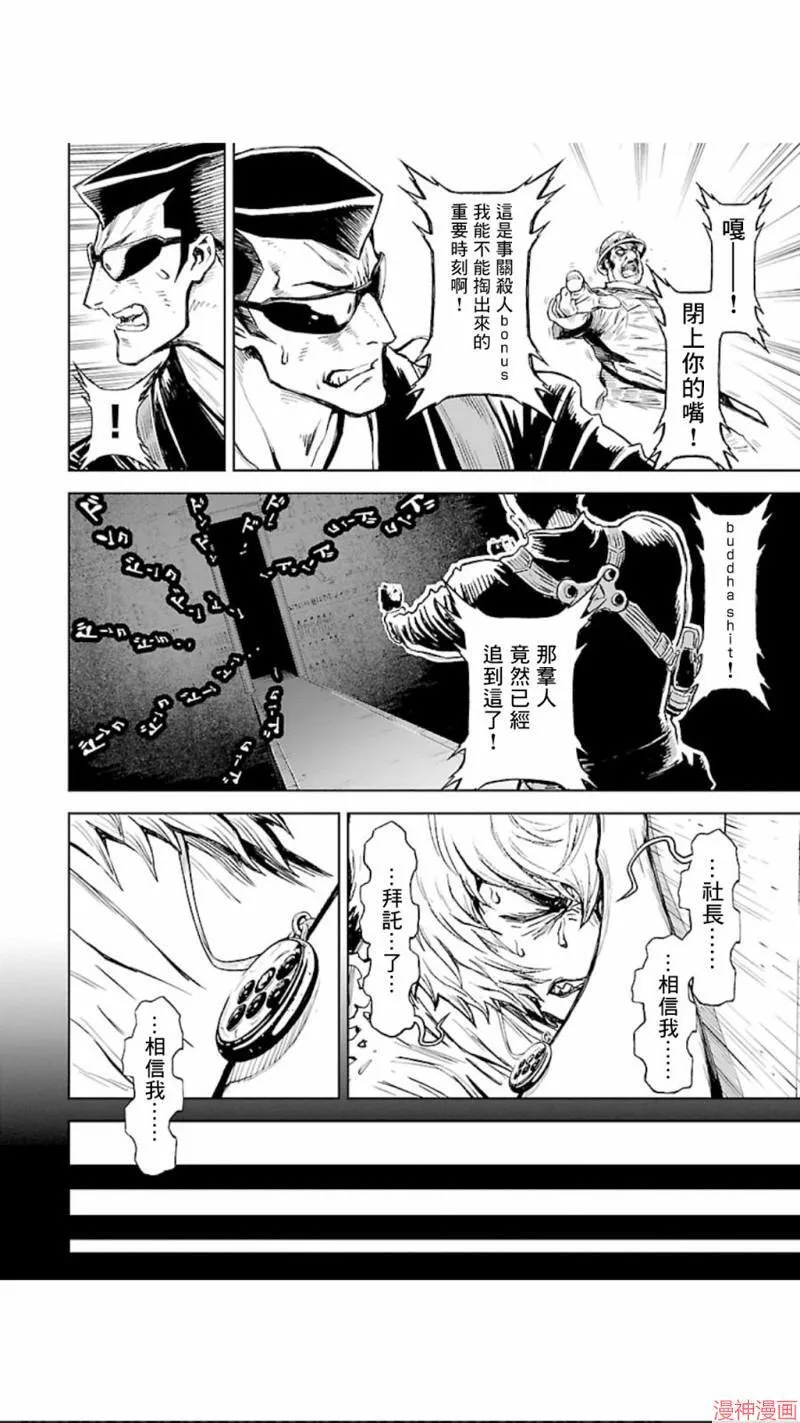 第02部第22话 第18页