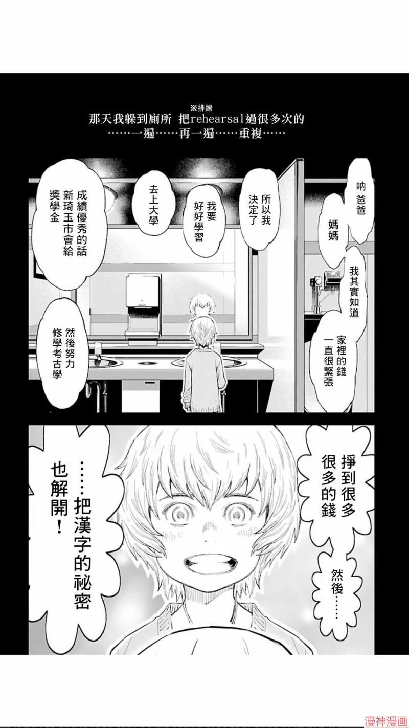 第02部第22话 第19页
