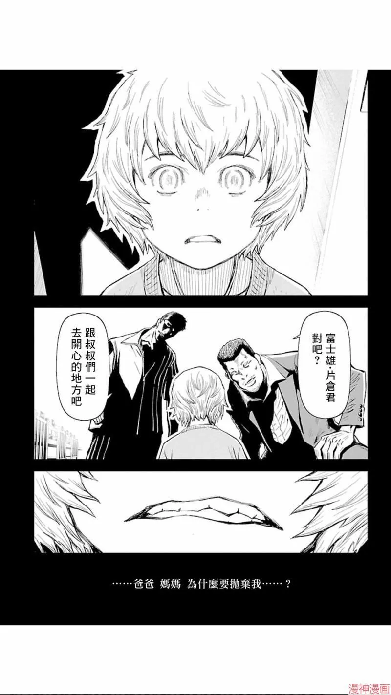 第02部第22话 第20页