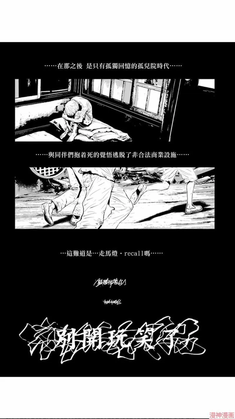 第02部第22话 第21页