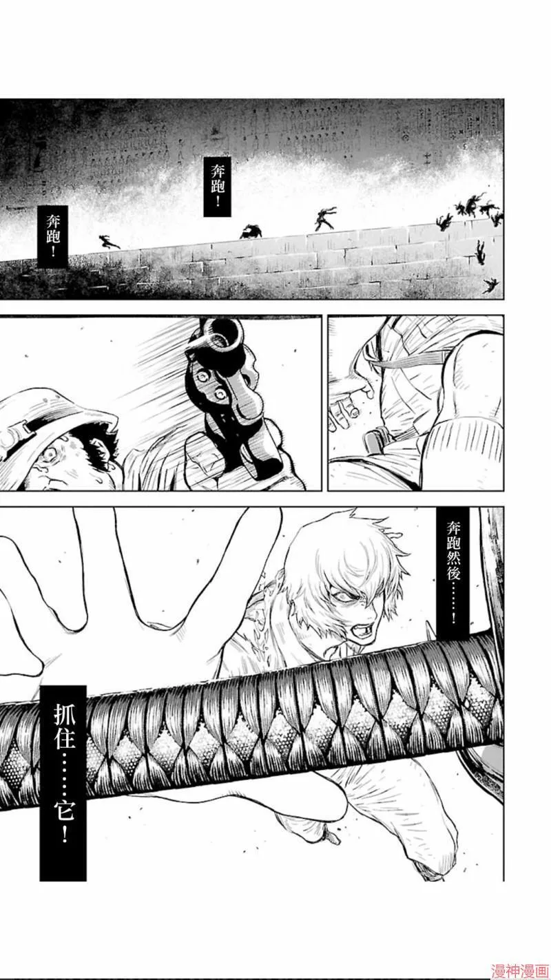 第02部第22话 第23页