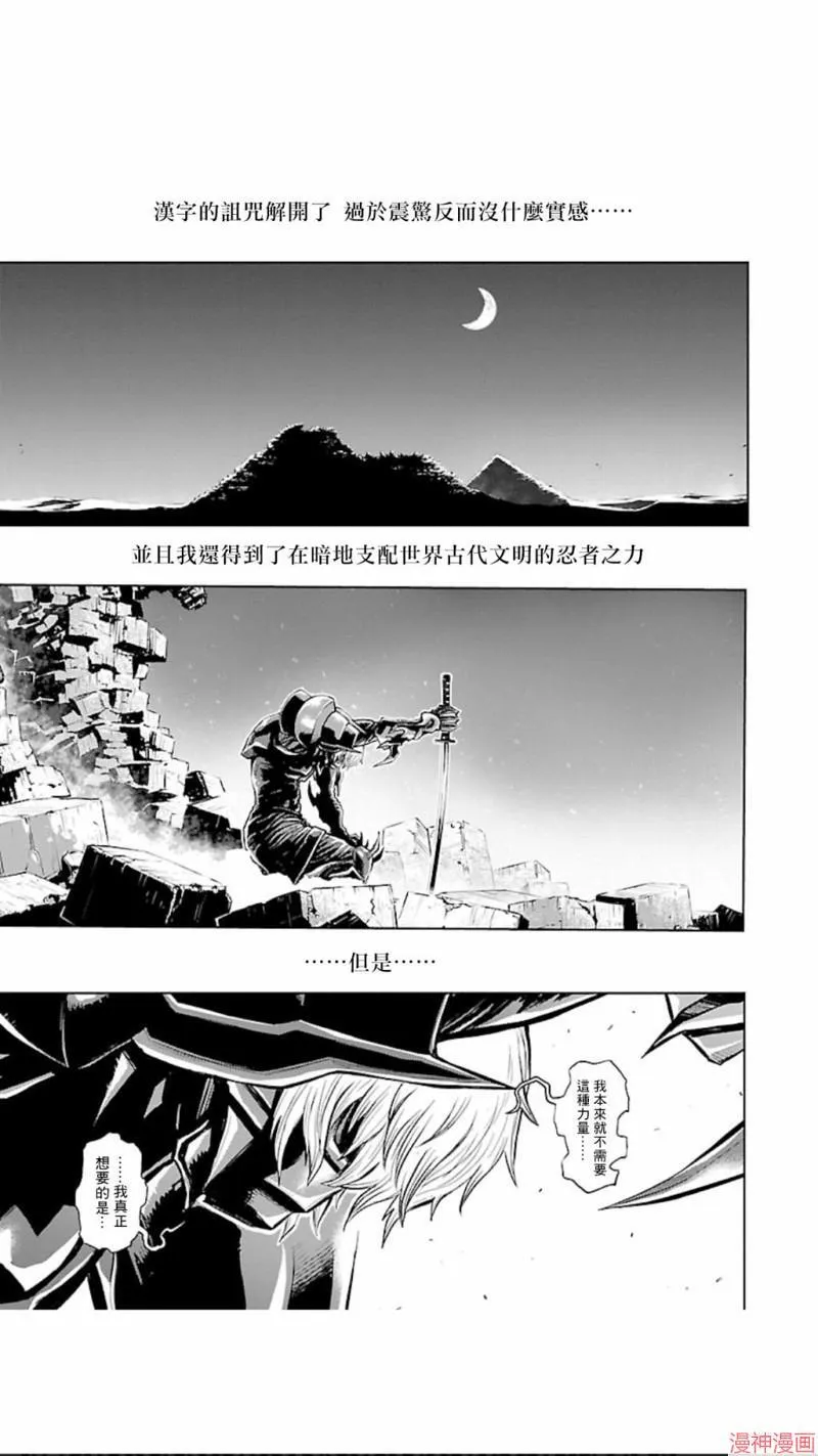 第02部第22话 第32页