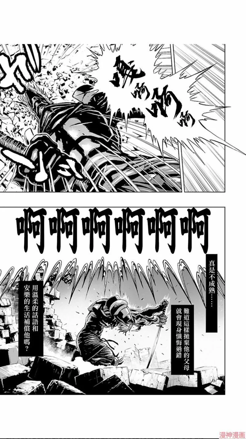 第02部第22话 第34页