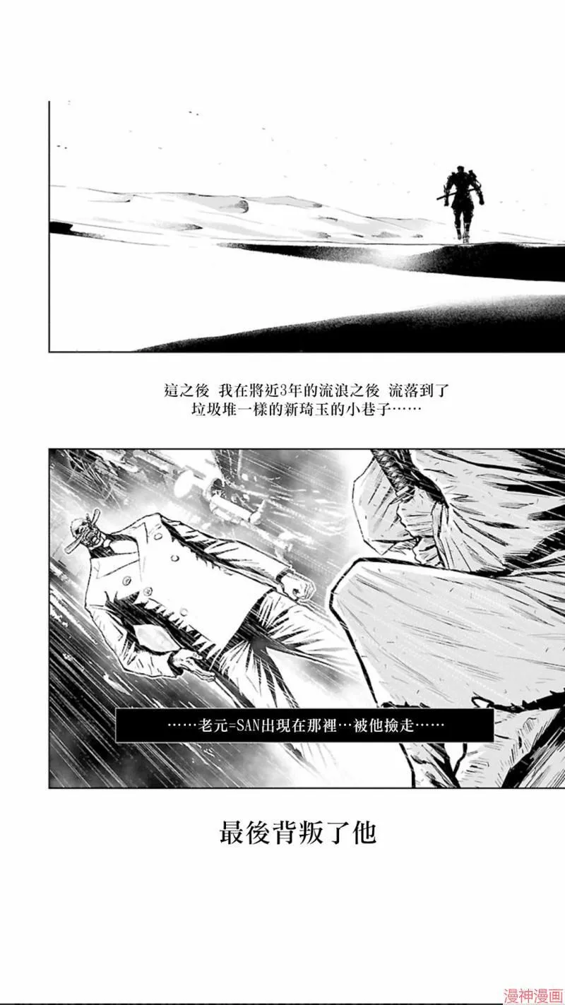 第02部第22话 第37页