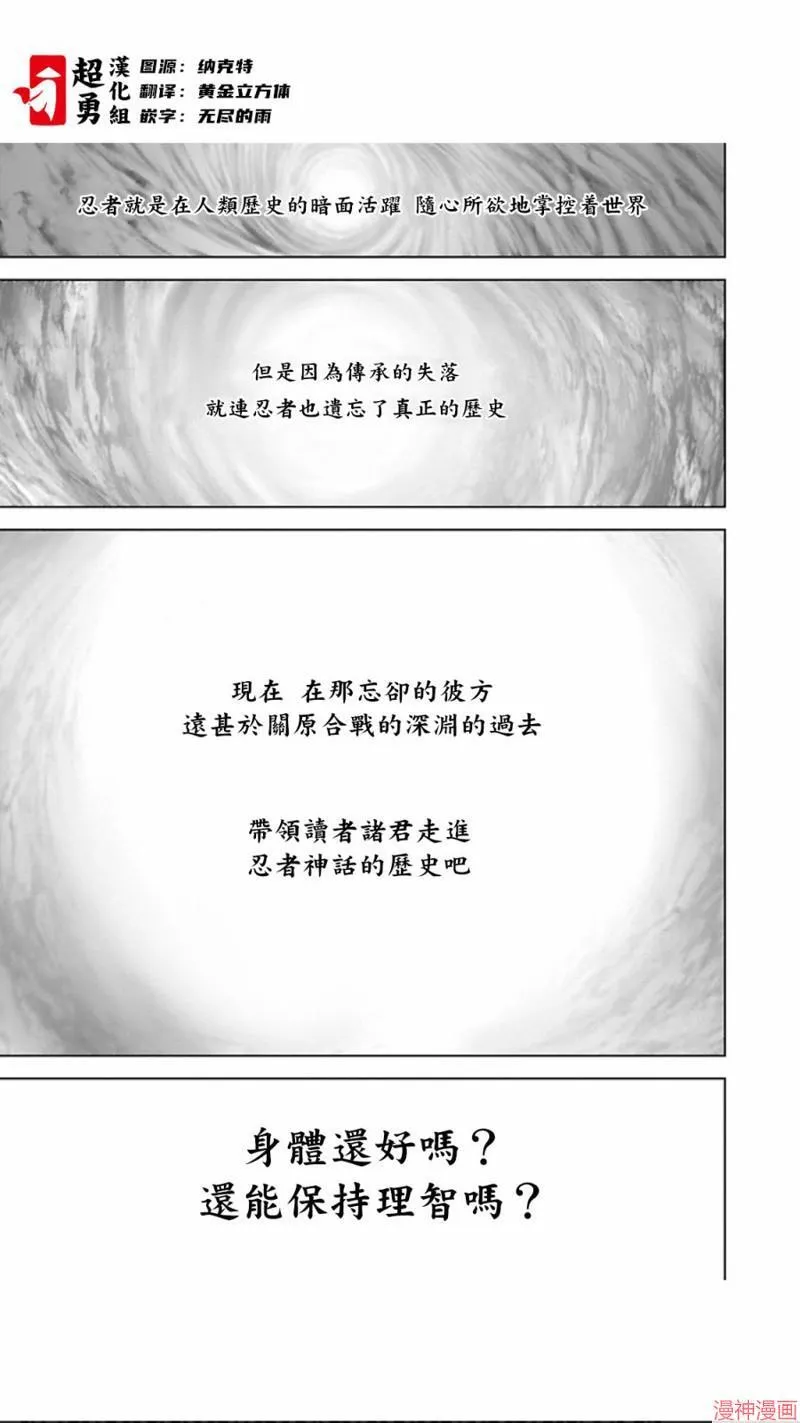 第02部第22话 第38页