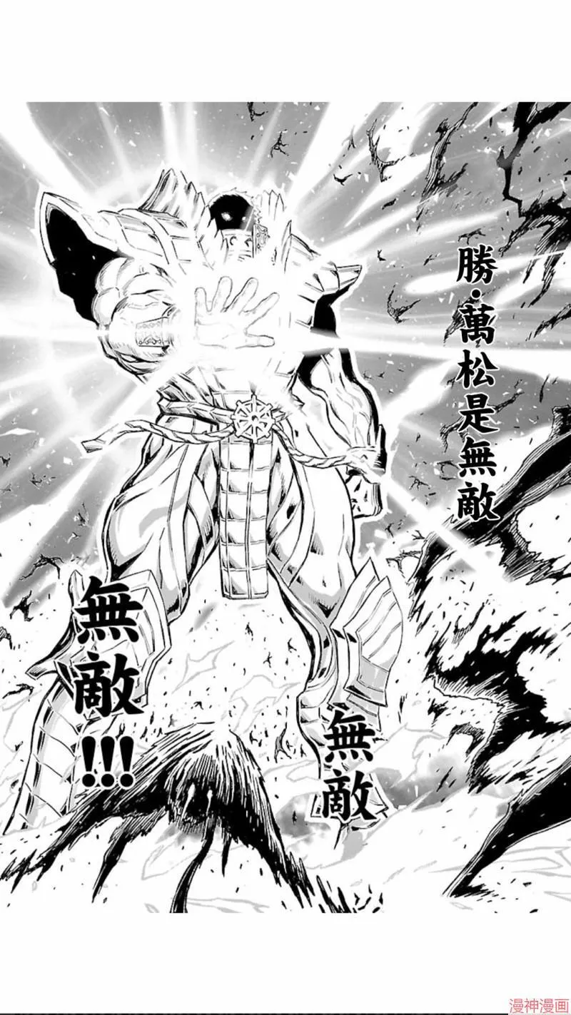 第02部第23话 第4页