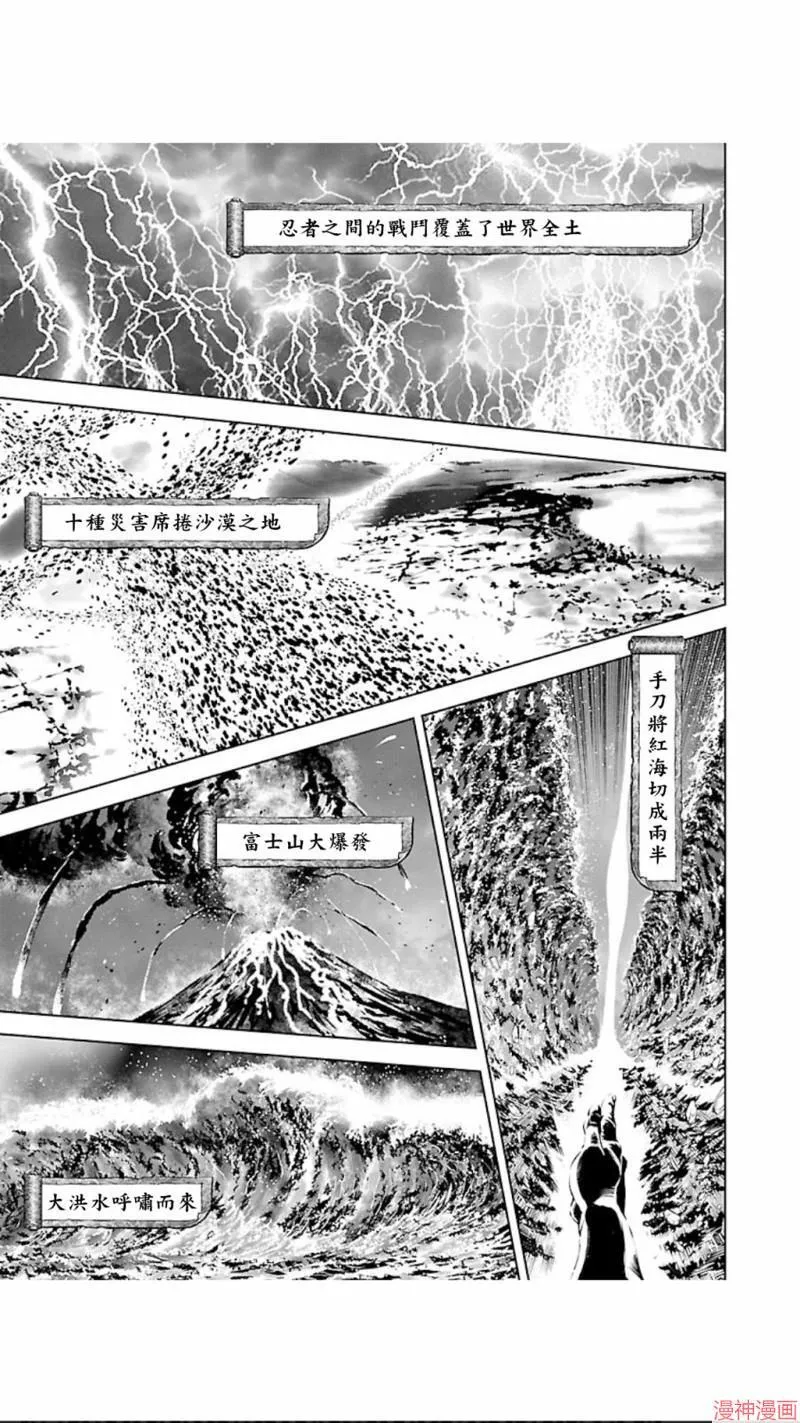 第02部第23话 第5页