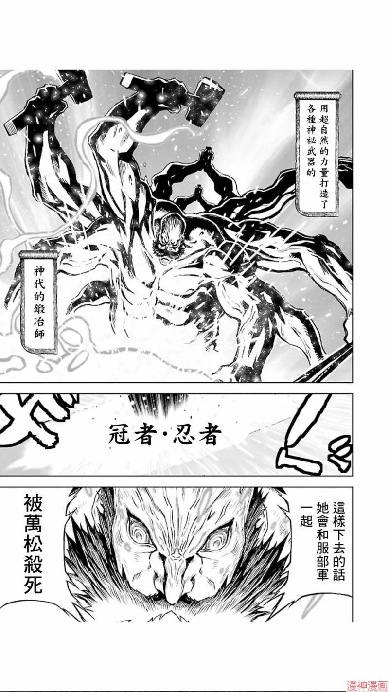第02部第23话 第7页