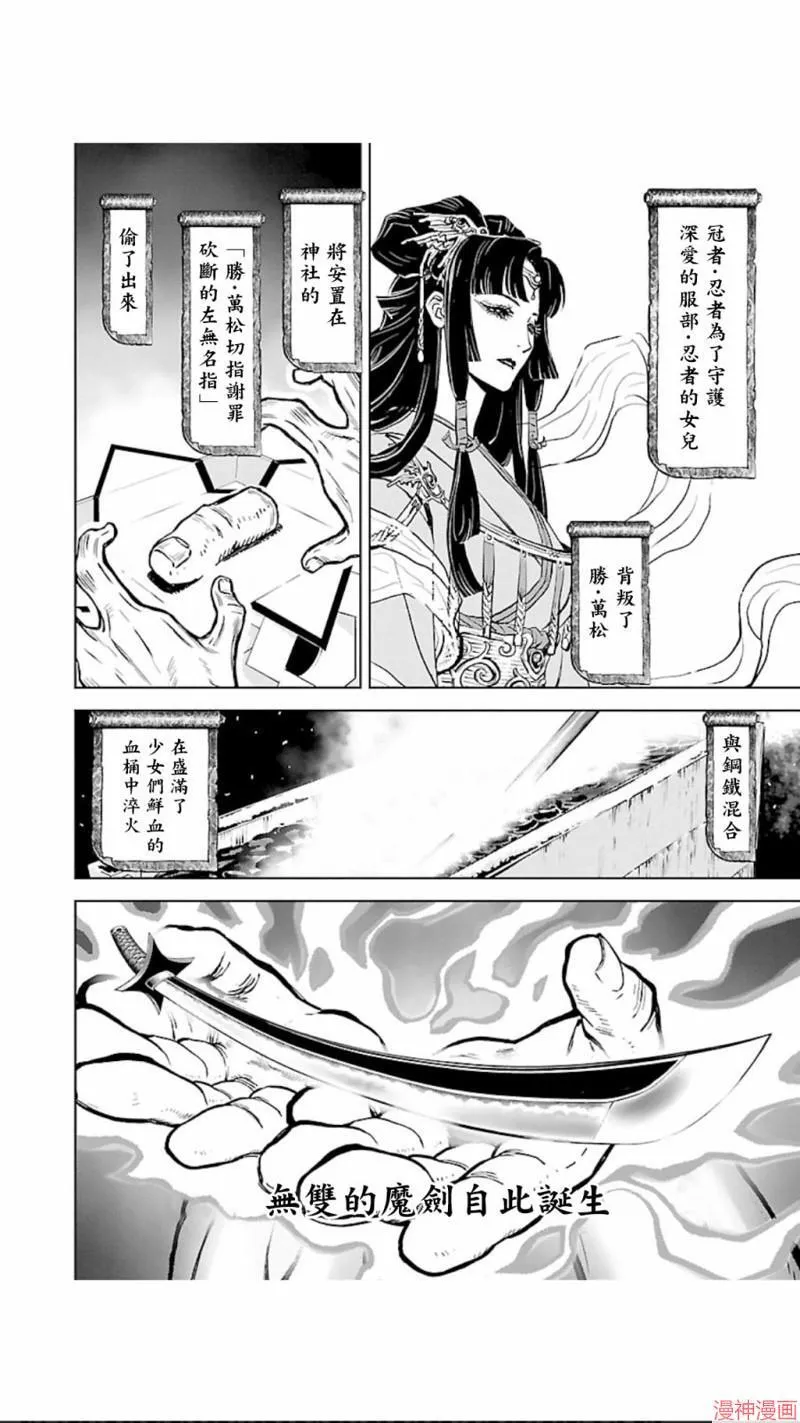 第02部第23话 第8页