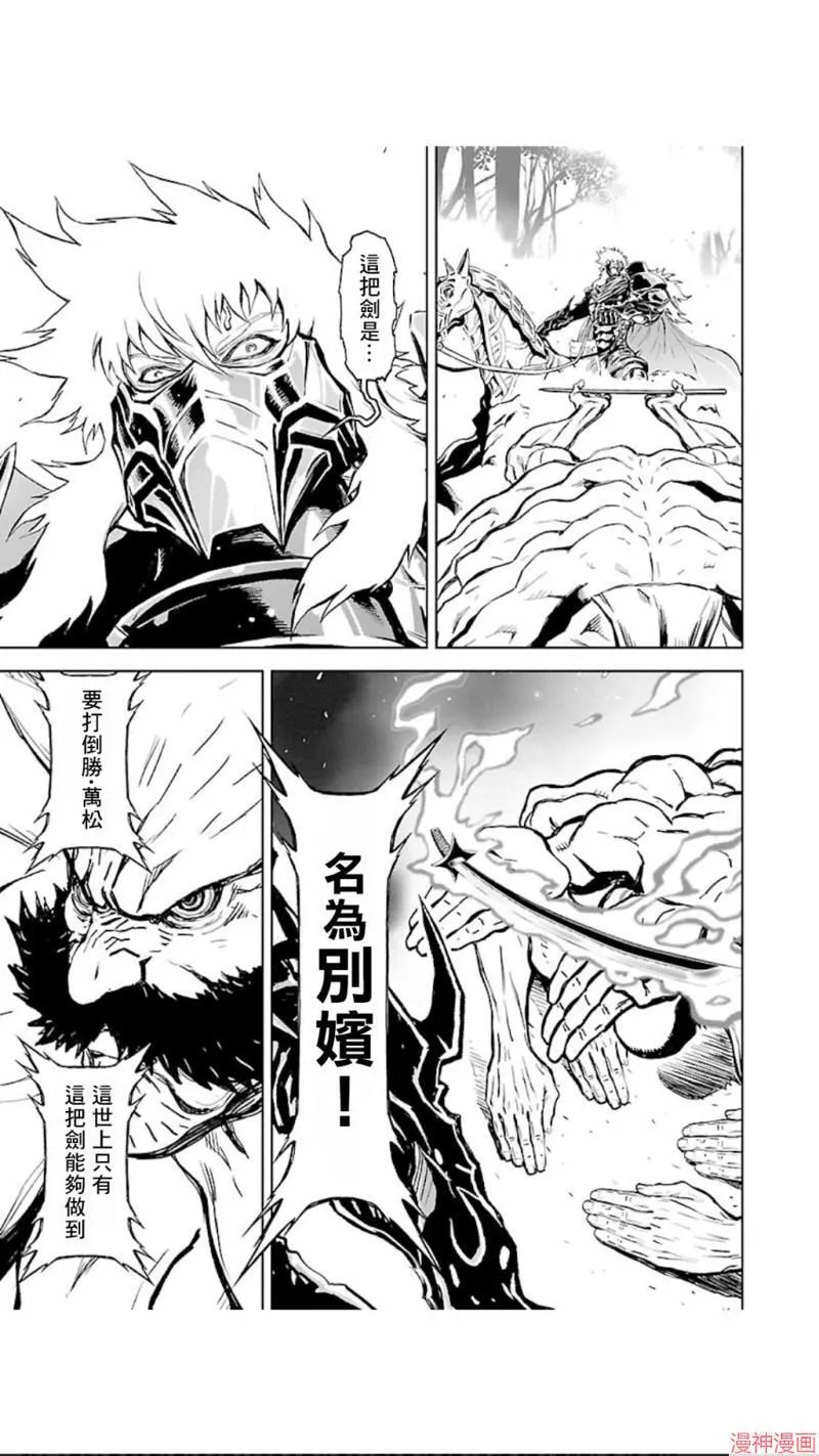 第02部第23话 第9页