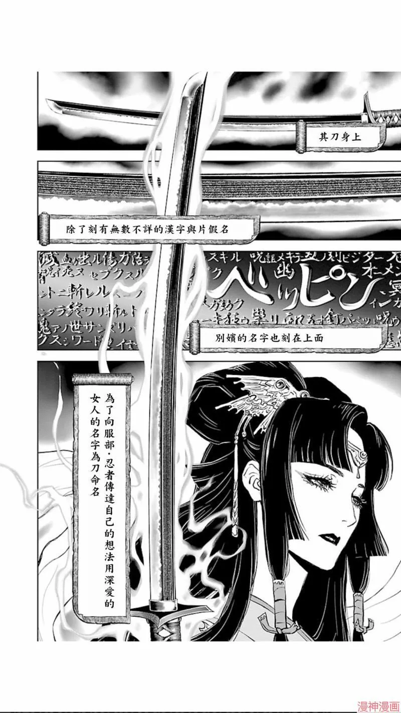 第02部第23话 第10页