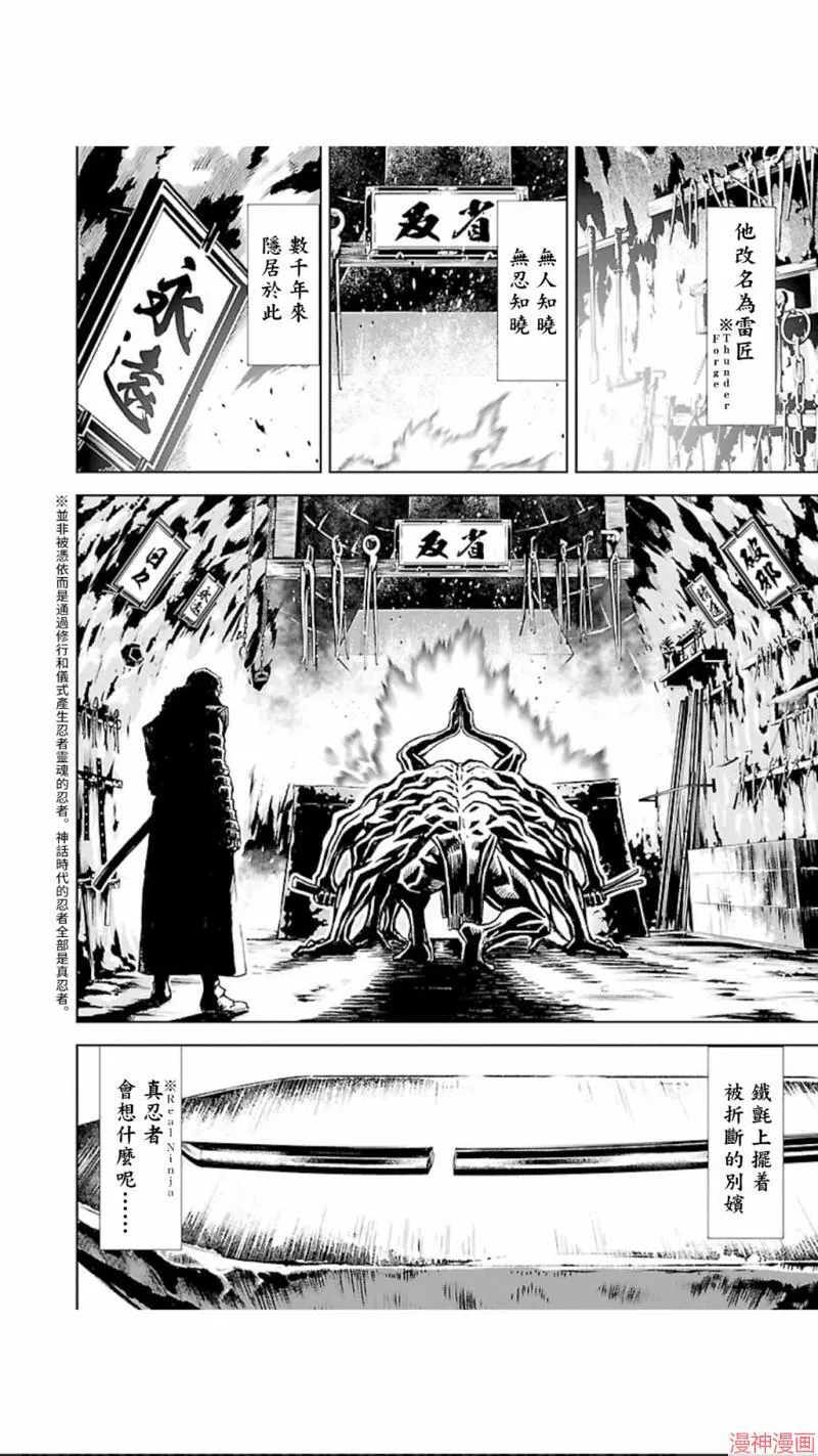 第02部第23话 第12页