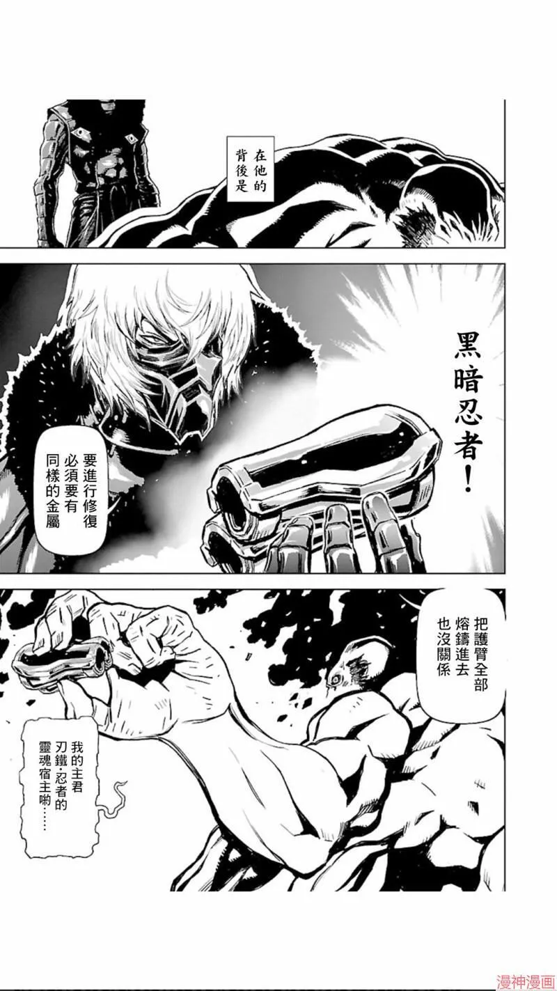 第02部第23话 第13页