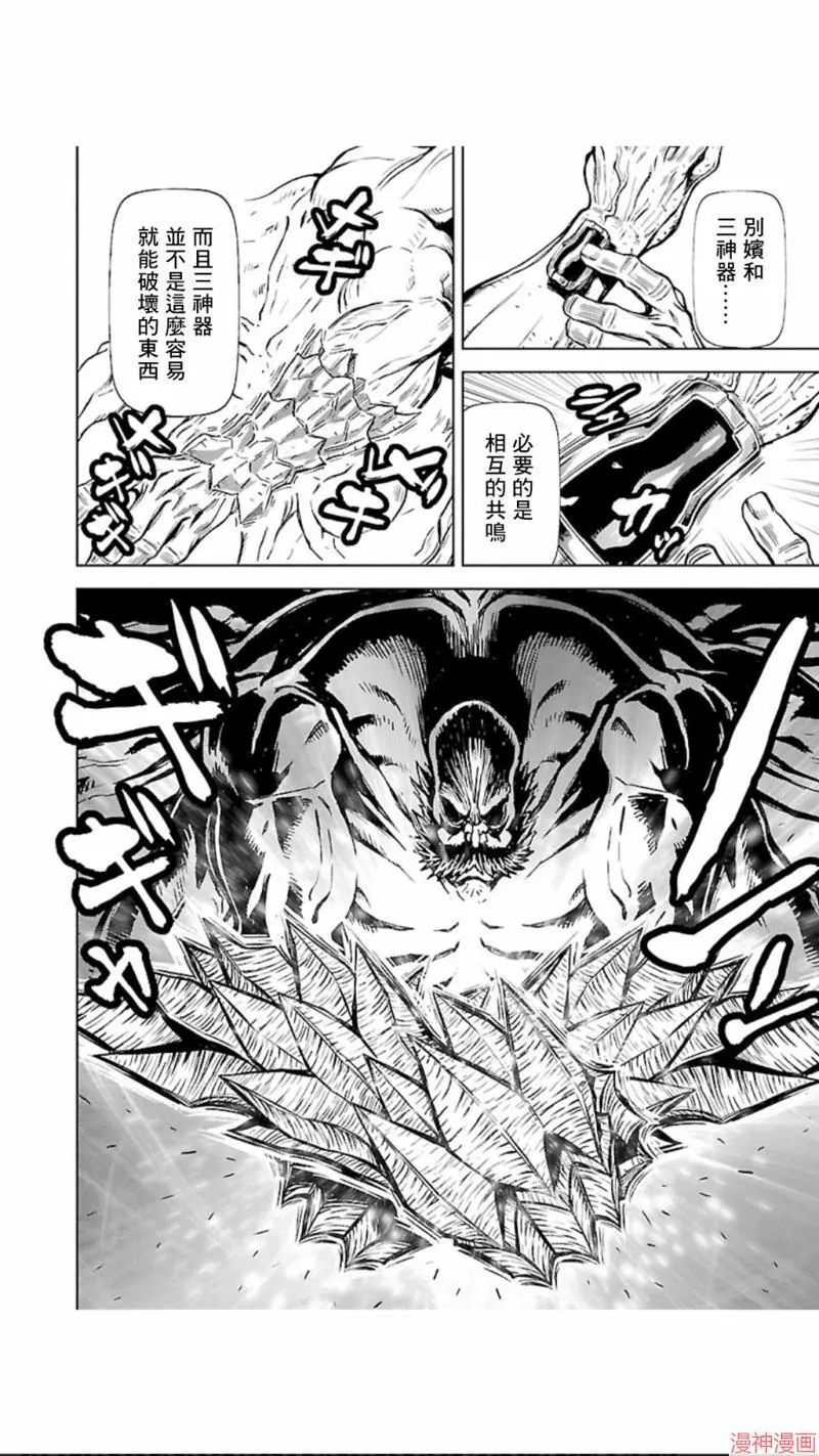 第02部第23话 第14页
