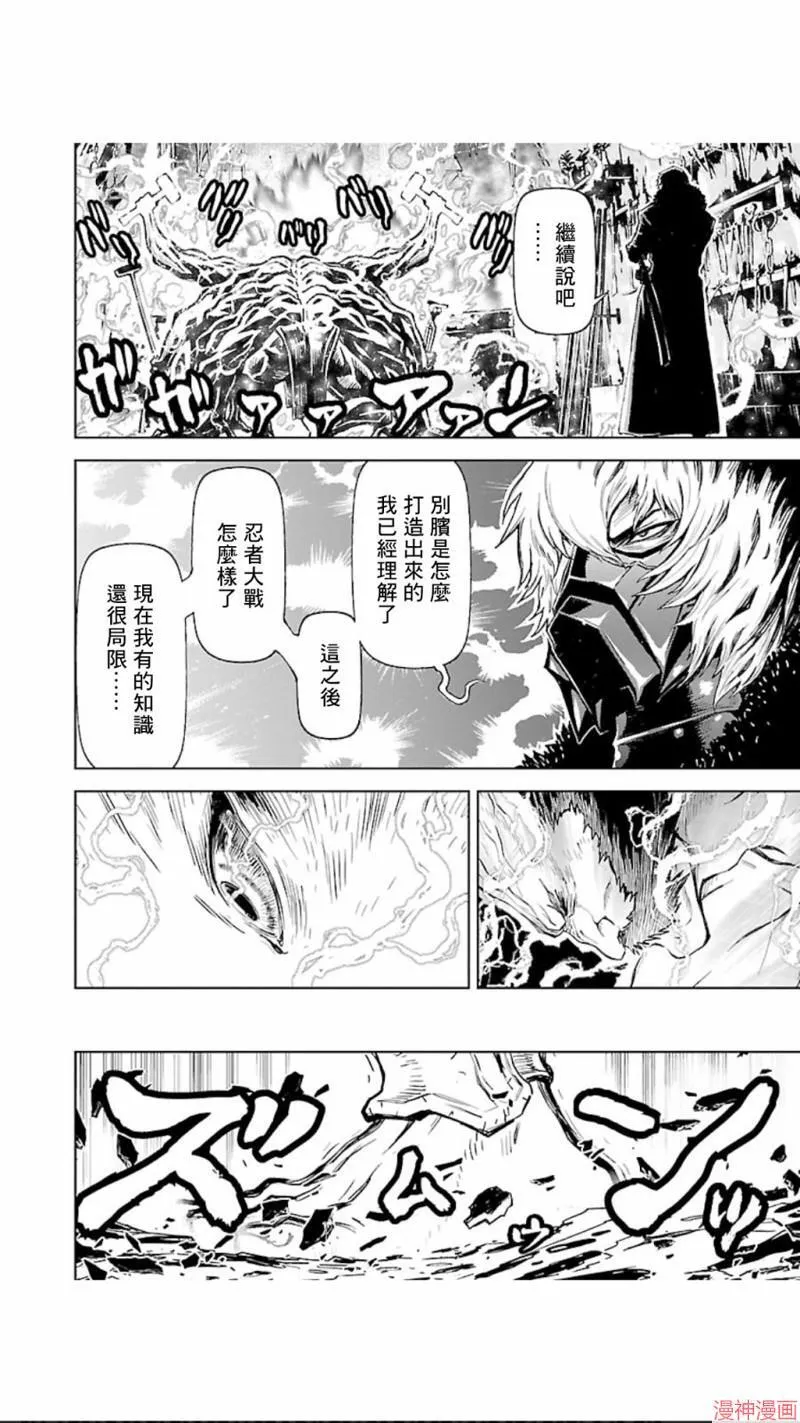 第02部第23话 第16页