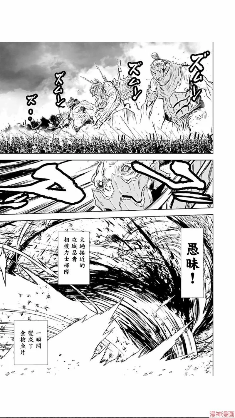 第02部第23话 第17页