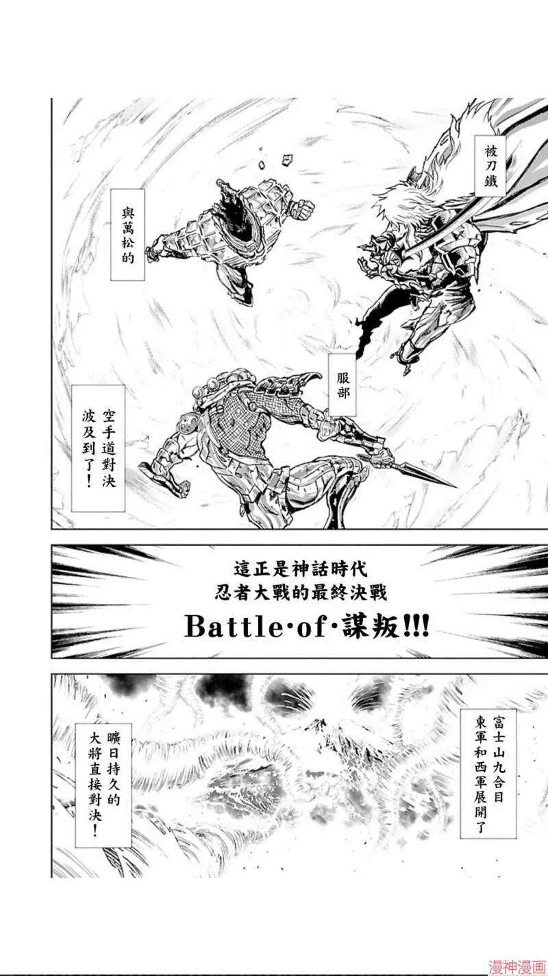 第02部第23话 第18页