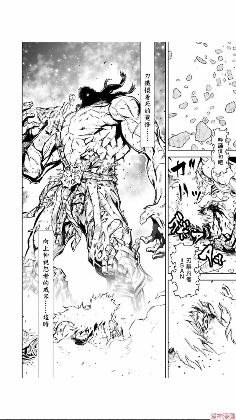 第02部第23话 第21页