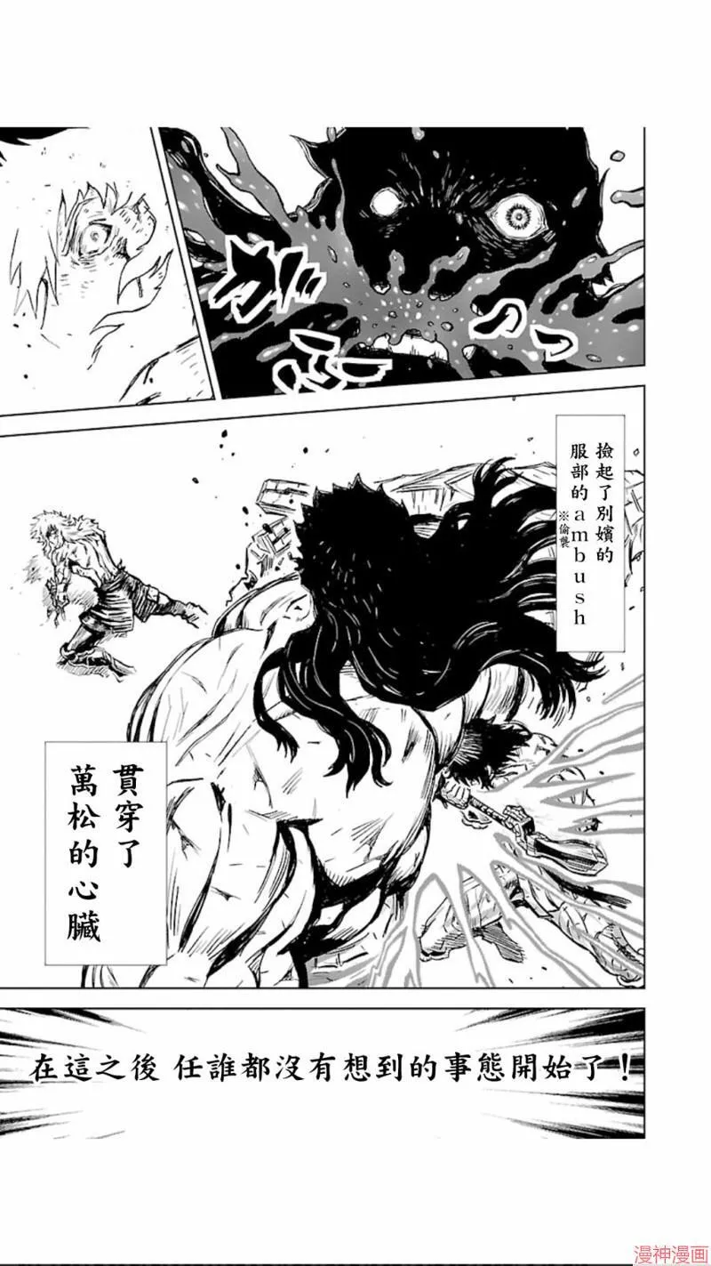 第02部第23话 第22页