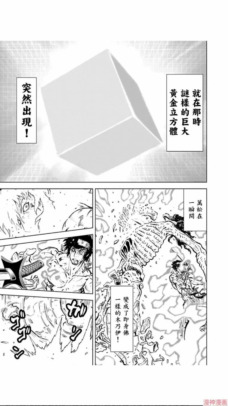 第02部第23话 第24页