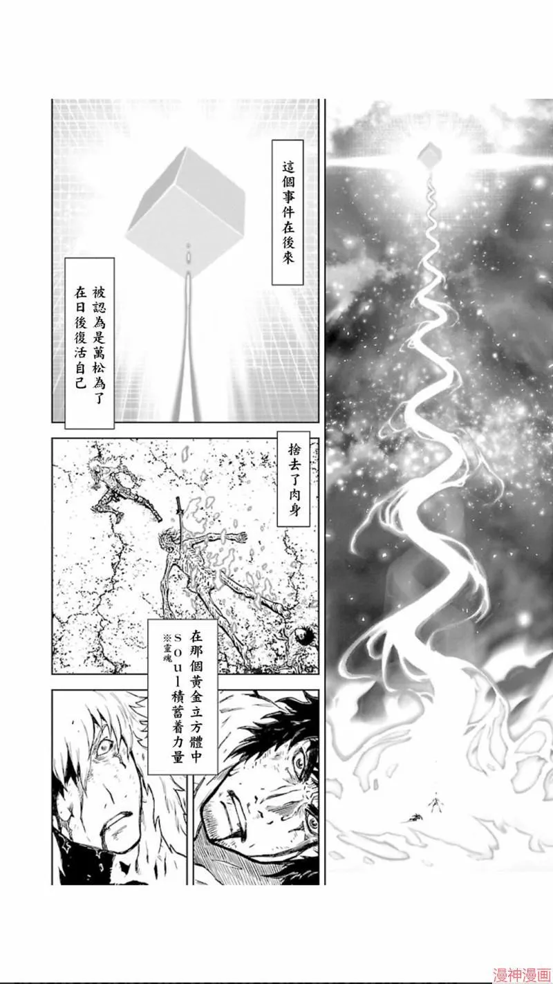 第02部第23话 第25页