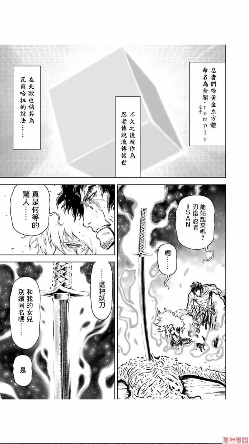 第02部第23话 第26页