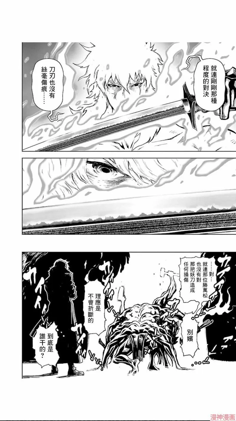 第02部第23话 第27页